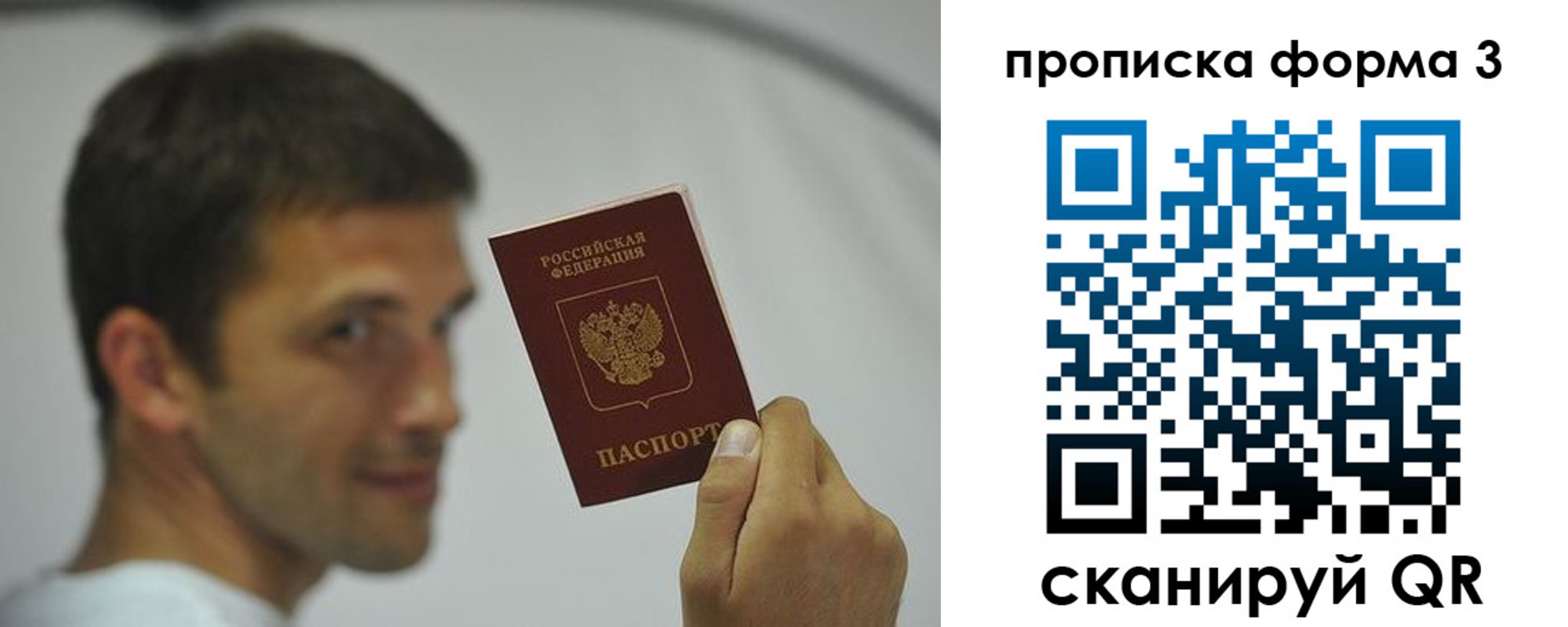 прописка для кредита в Сергиевом Посаде