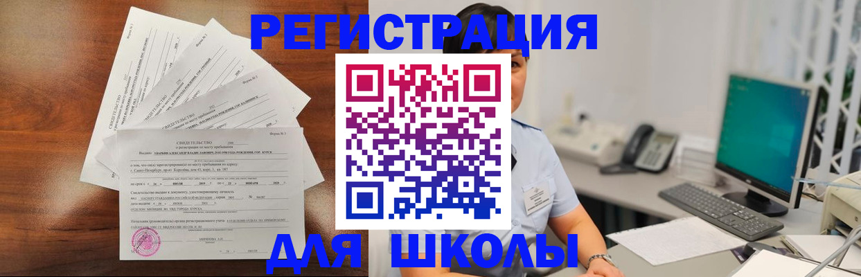 прописка паспорт в Сергиевом Посаде