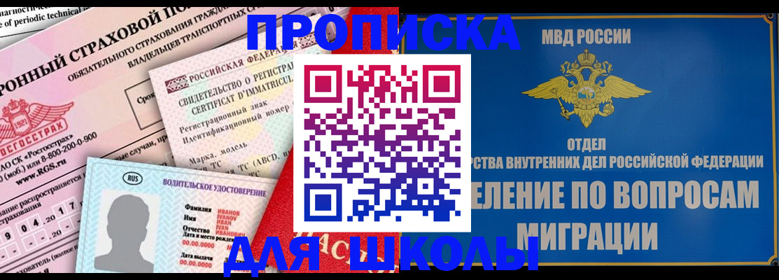 прописка для кредита в Сергиевом Посаде
