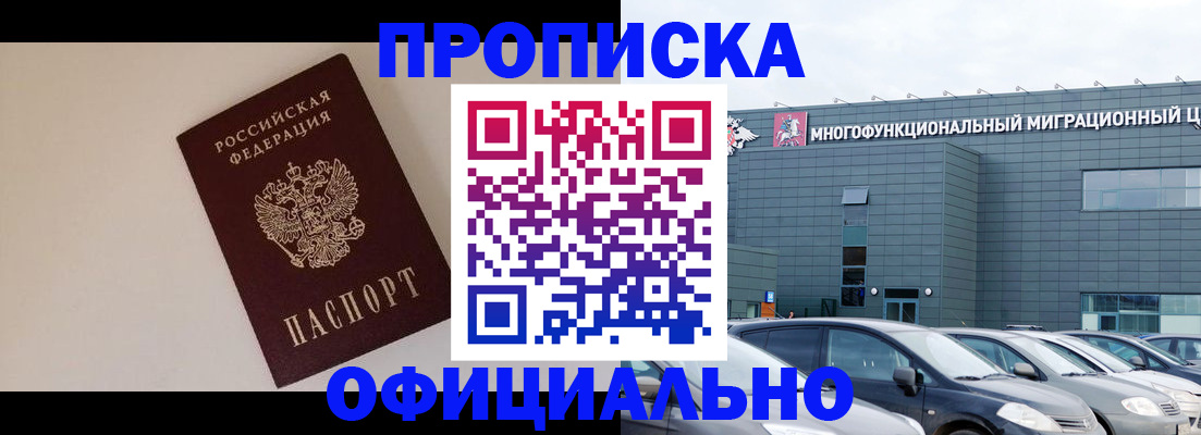 временная регистрация для всех в Сергиевом Посаде