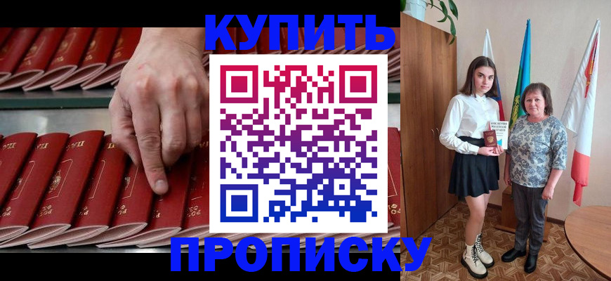 прописка для работы в Сергиевом Посаде