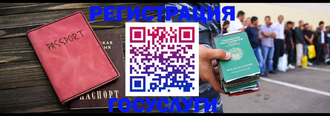 регистрация в Сергиевом Посаде